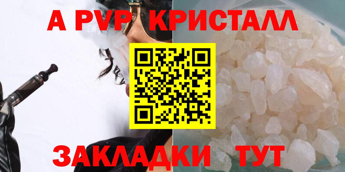 наркота  Вход с VPN  Нефтекумск  A-PVP  Alpha-PVP мука  Альфа ПВП крисы CK 