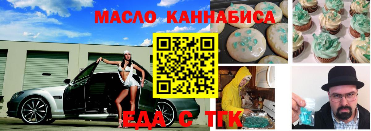 Печенье с ТГК конопля  Вход с VPN  Нефтекумск 