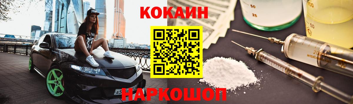 Cocaine Fish Scale Нефтекумск