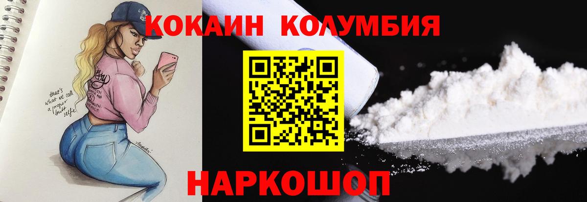Кокаин 99%  Вход с VPN  Кокаин  Нефтекумск 