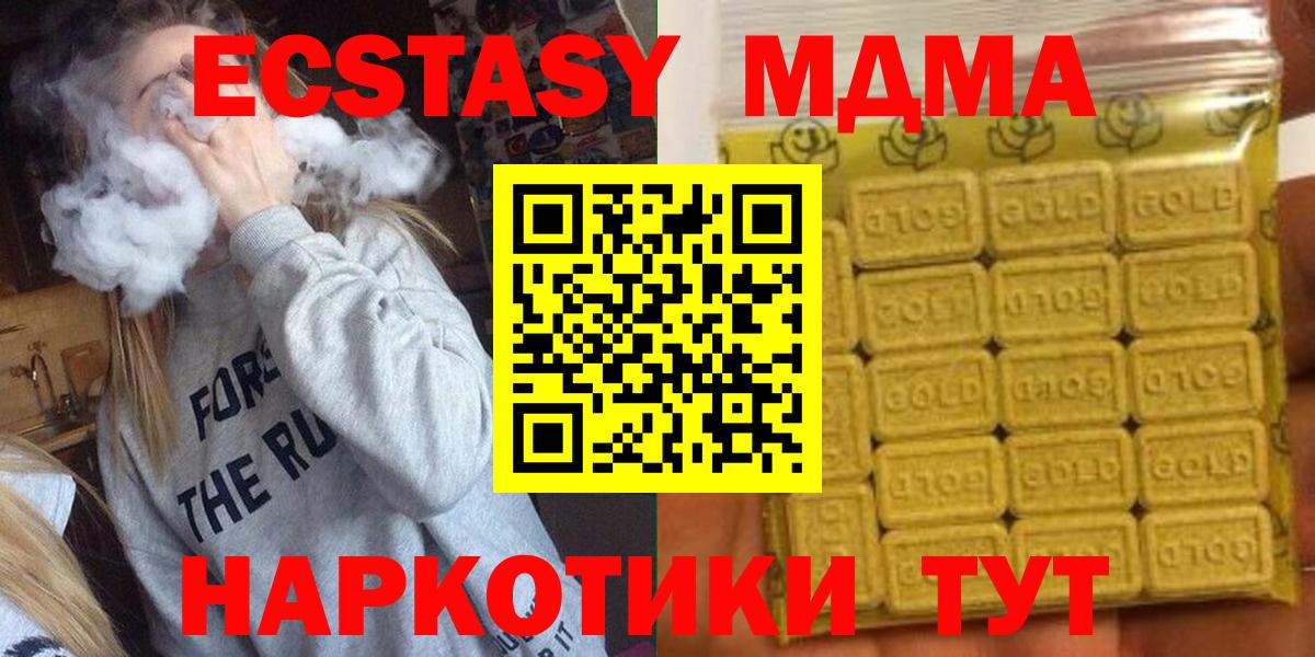 Нефтекумск  Ecstasy 280 MDMA  blacksprut сайт  Вход с VPN 