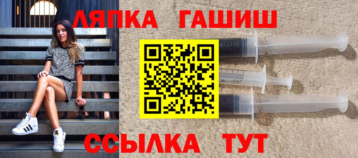 ГАШ гарик  Вход с VPN  ГАШ Ice-O-Lator  Нефтекумск 