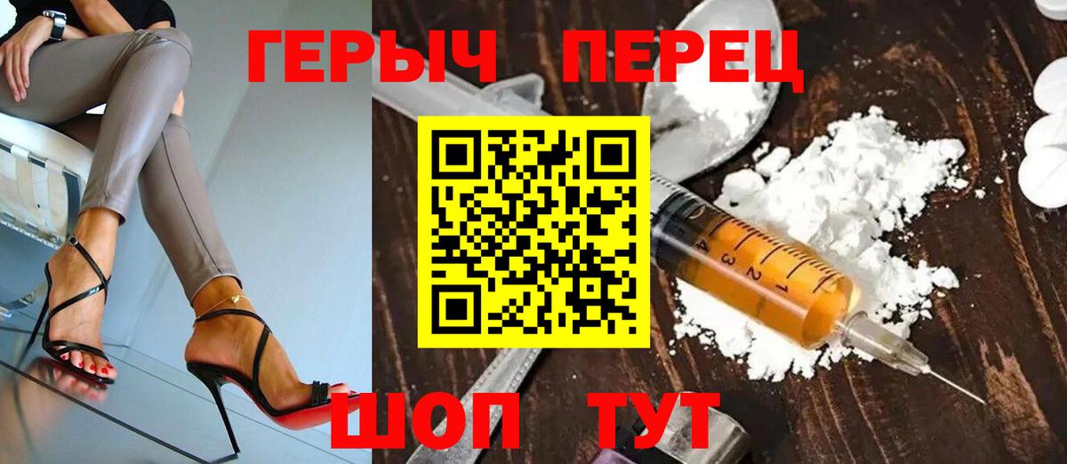 Героин белый Нефтекумск