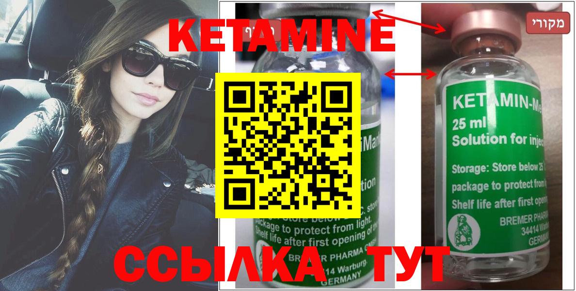 КЕТАМИН VHQ  КЕТАМИН ketamine  Вход с VPN  Нефтекумск 