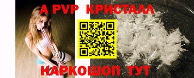 альфа пвп Гусь-Хрустальный