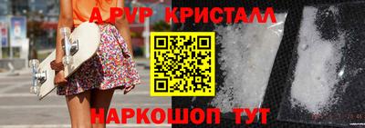 альфа пвп Гусь-Хрустальный
