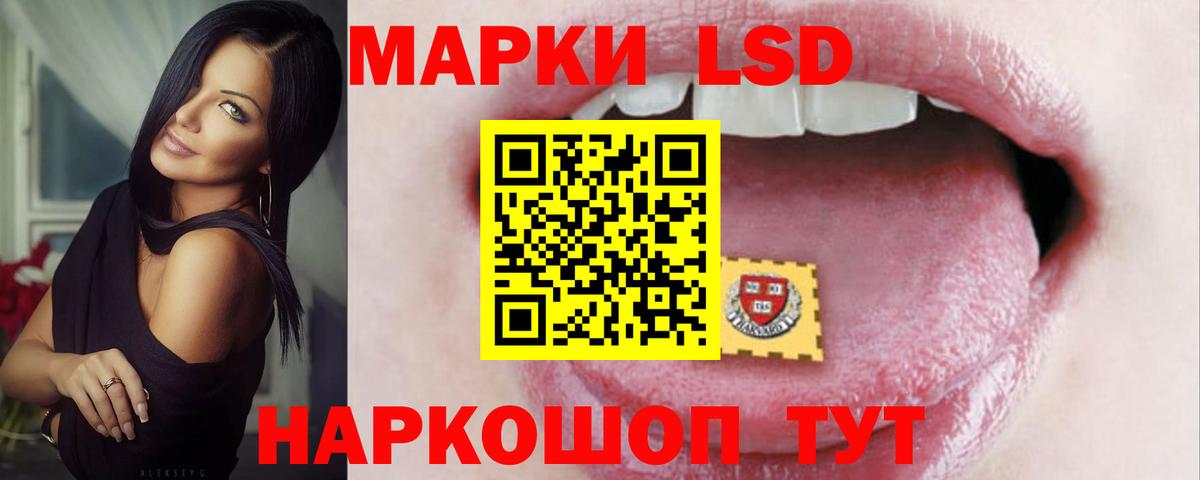 LSD-25 экстази кислота Нефтекумск