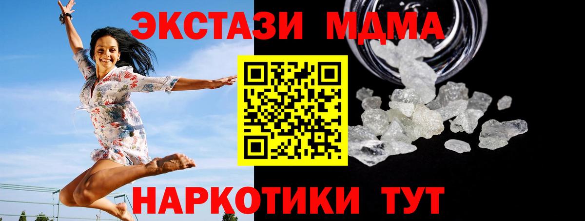 МДМА  Вход с VPN  Нефтекумск  МДМА молли  МДМА молли 