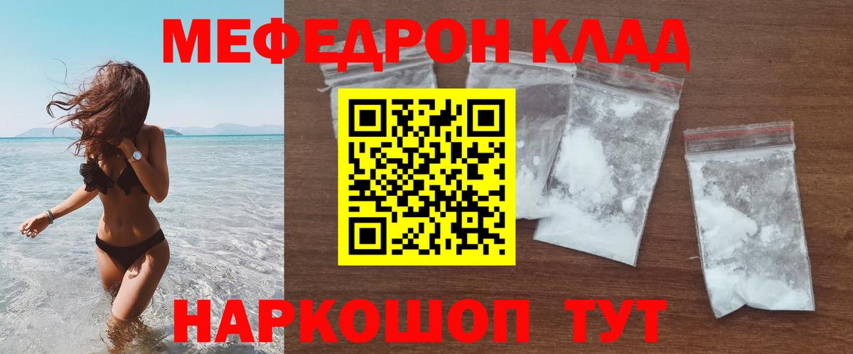 МЕФ мука Нефтекумск