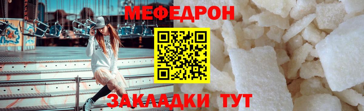 Нефтекумск  МЕФ  МЕФ mephedrone  Вход с VPN  Меф мяу мяу  МЯУ-МЯУ 