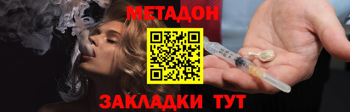 Нефтекумск  Метадон кристалл  МЕТАДОН methadone  Вход с VPN 