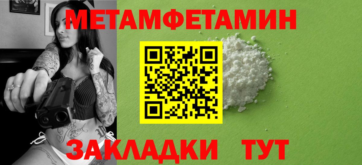 МЕТАМФЕТАМИН Декстрометамфетамин 99.9%  Вход с VPN  МЕТАМФЕТАМИН Декстрометамфетамин 99.9%  Нефтекумск 