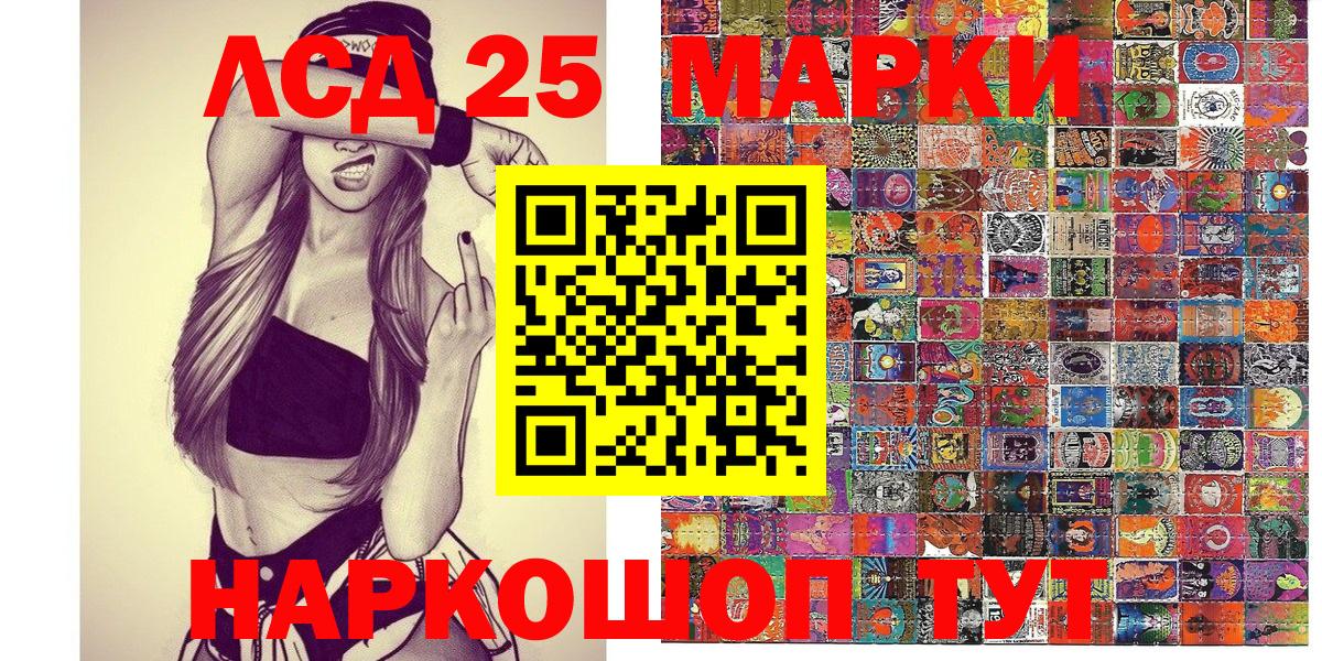 Марки 25I-NBOMe 1500мкг  Вход с VPN  Нефтекумск 