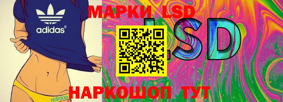 Наркотические марки 1,8мг Нефтекумск